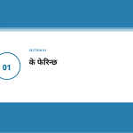 स्लाइड 3