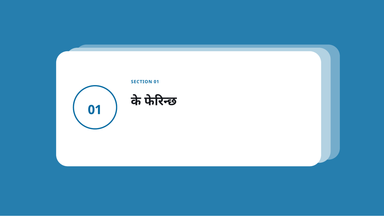 स्लाइड 3 — कर्मचारी नीति ब्रिफिङ