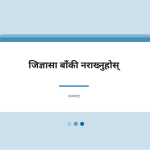 स्लाइड 8
