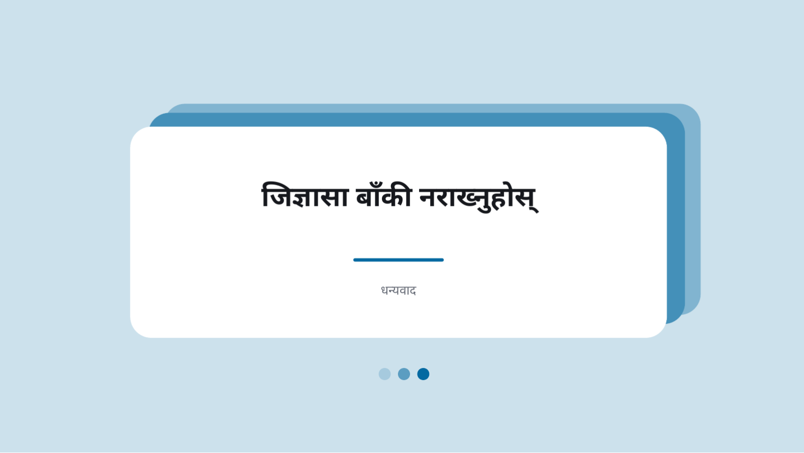 स्लाइड 8 — कर्मचारी नीति ब्रिफिङ