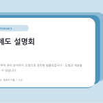 슬라이드 1