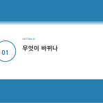 슬라이드 3