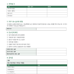 페이지 2
