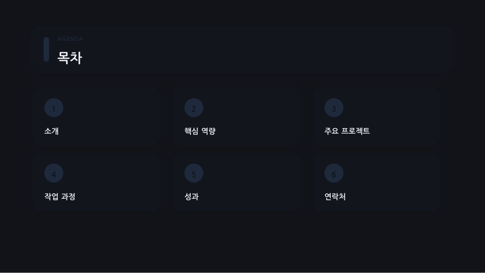 인테리어 포트폴리오 슬라이드 2 미리보기