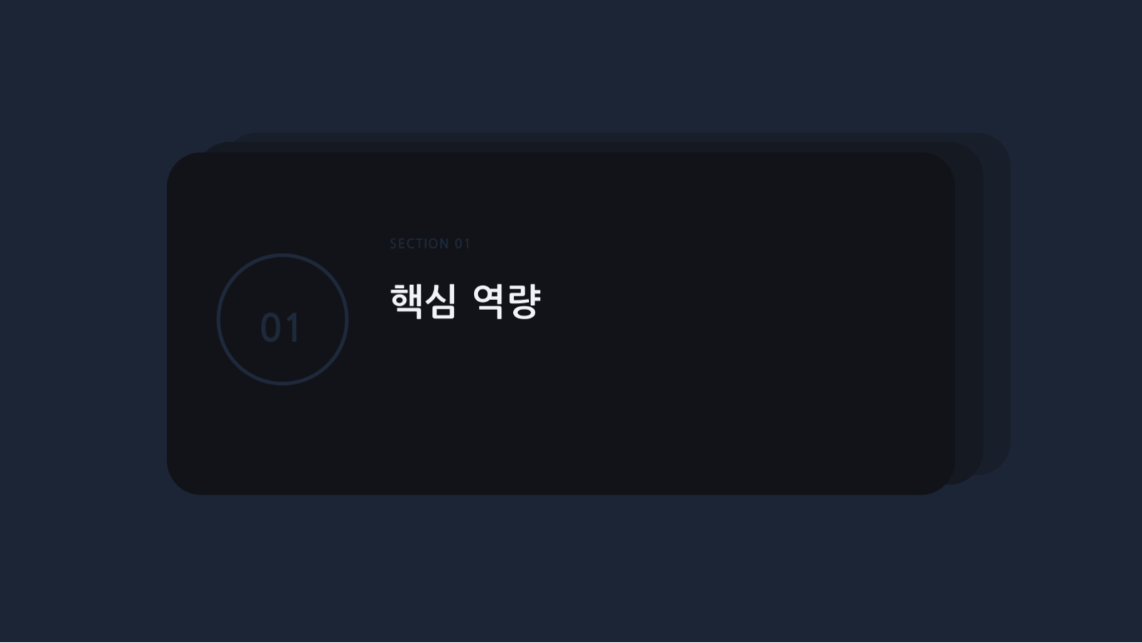 인테리어 포트폴리오 슬라이드 3 미리보기