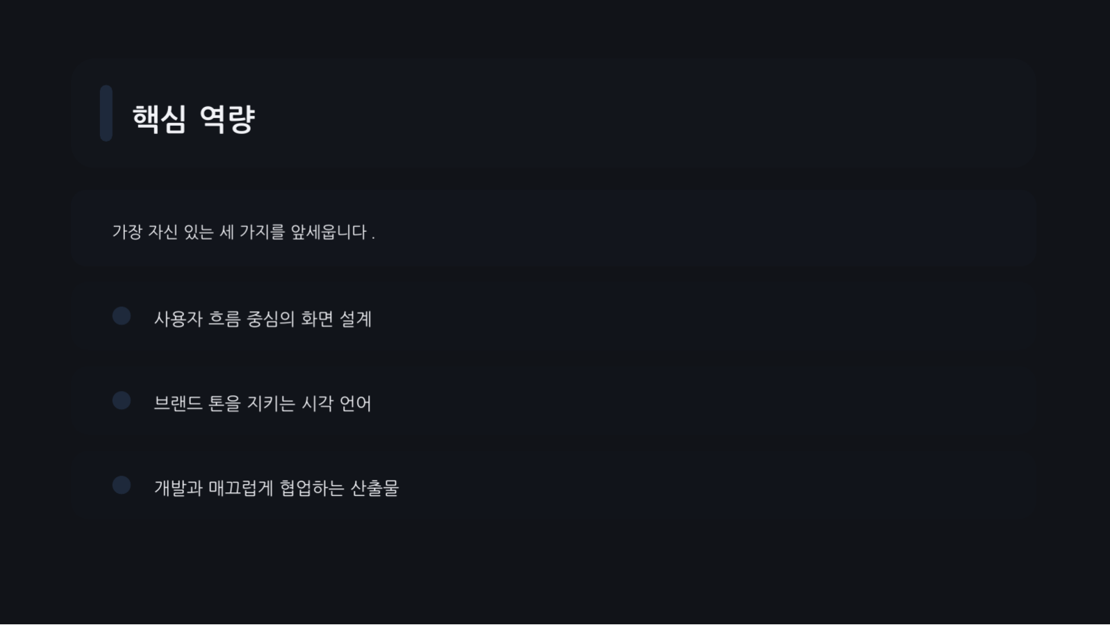 인테리어 포트폴리오 슬라이드 4 미리보기