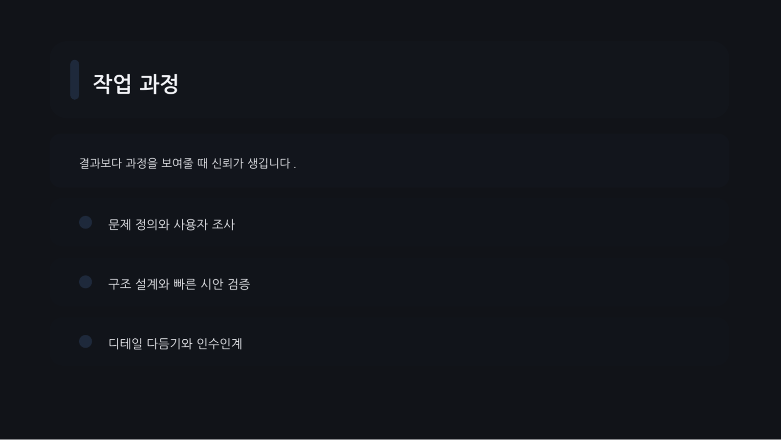 인테리어 포트폴리오 슬라이드 6 미리보기