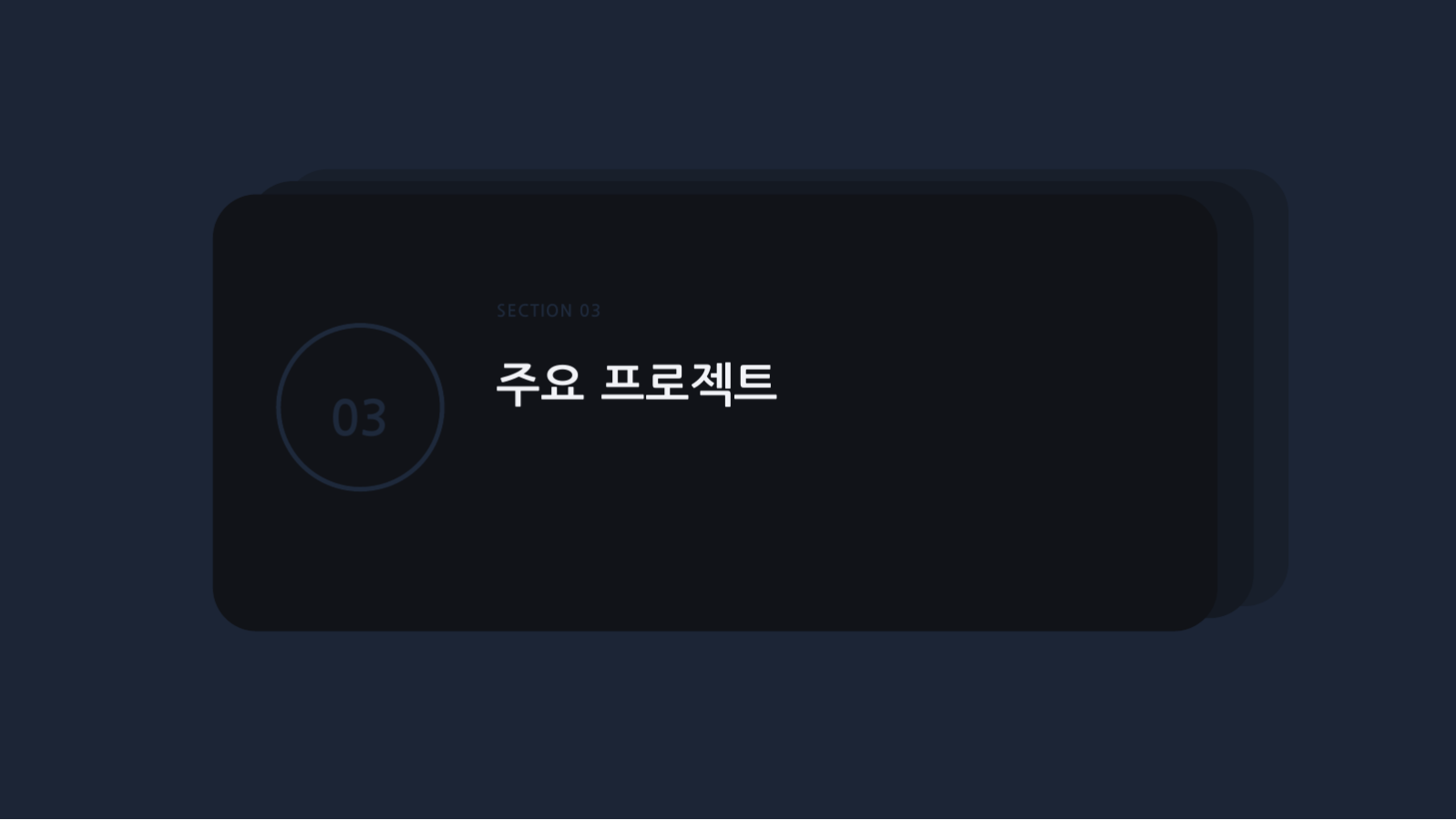 인테리어 포트폴리오 슬라이드 7 미리보기