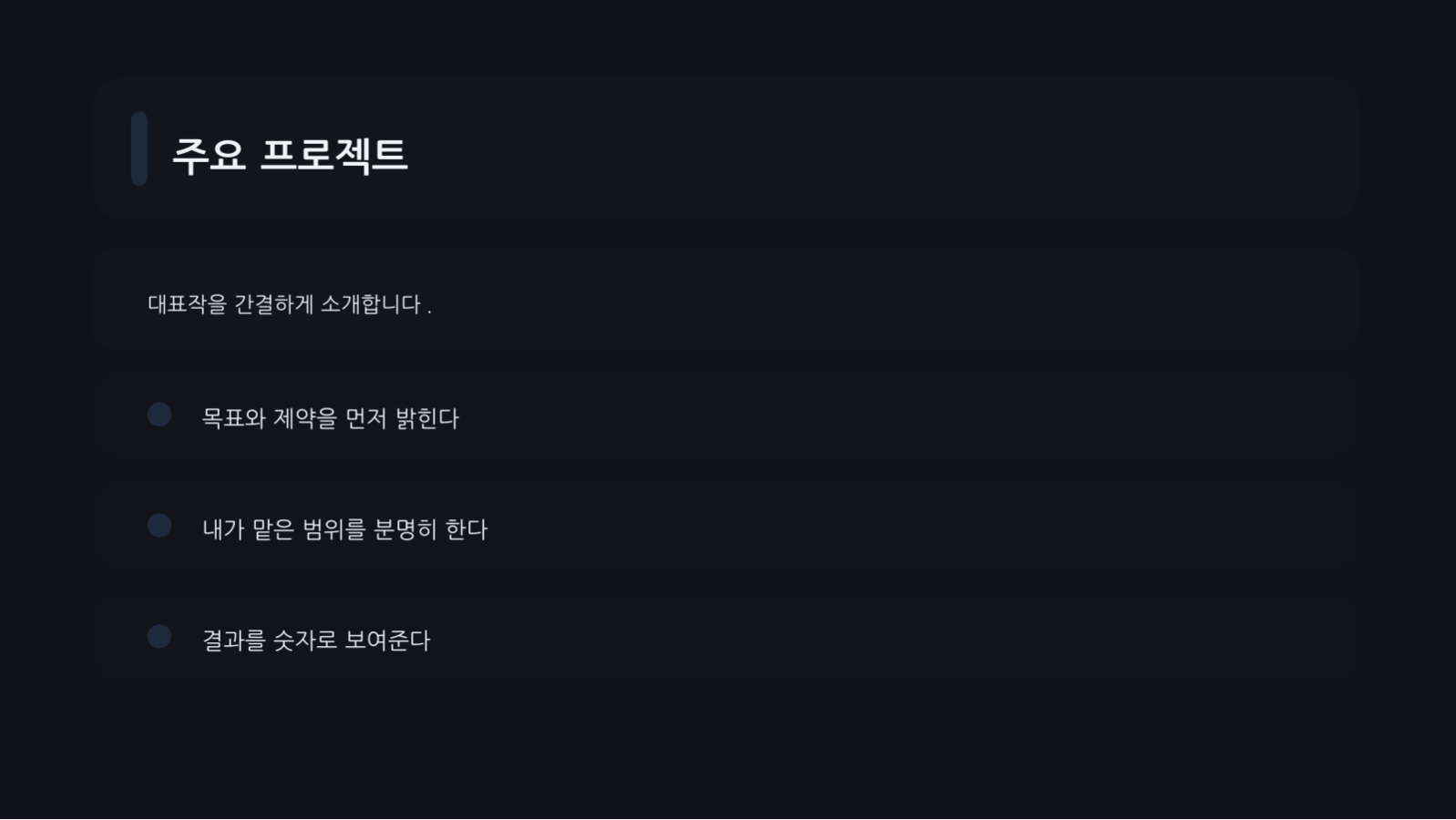 인테리어 포트폴리오 슬라이드 8 미리보기