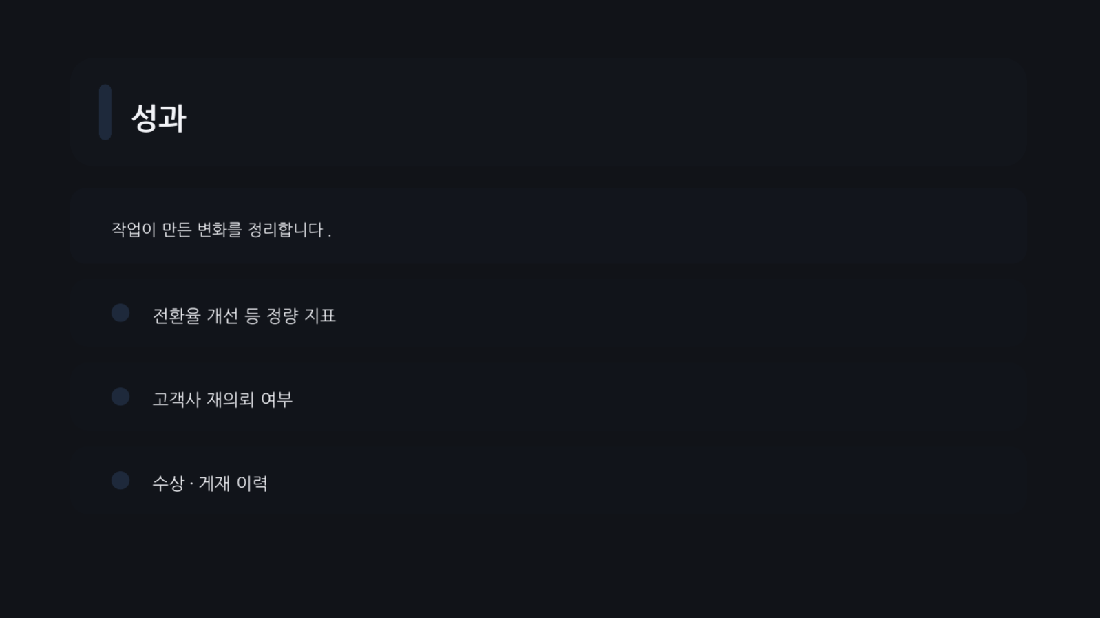인테리어 포트폴리오 슬라이드 10 미리보기