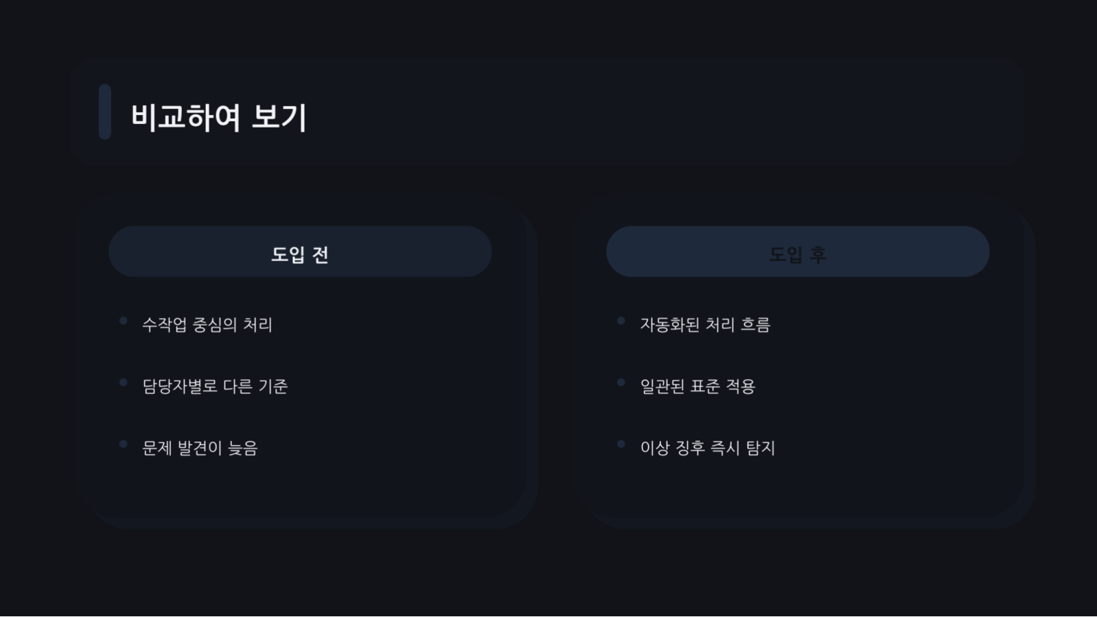 인테리어 포트폴리오 슬라이드 11 미리보기