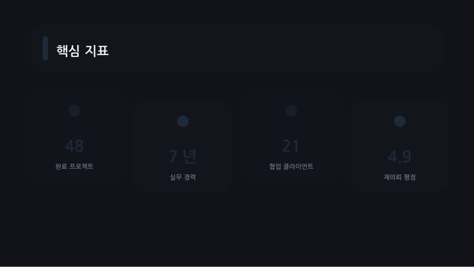 인테리어 포트폴리오 슬라이드 12 미리보기