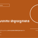 ស្លាយ 1