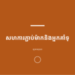 ស្លាយ 8