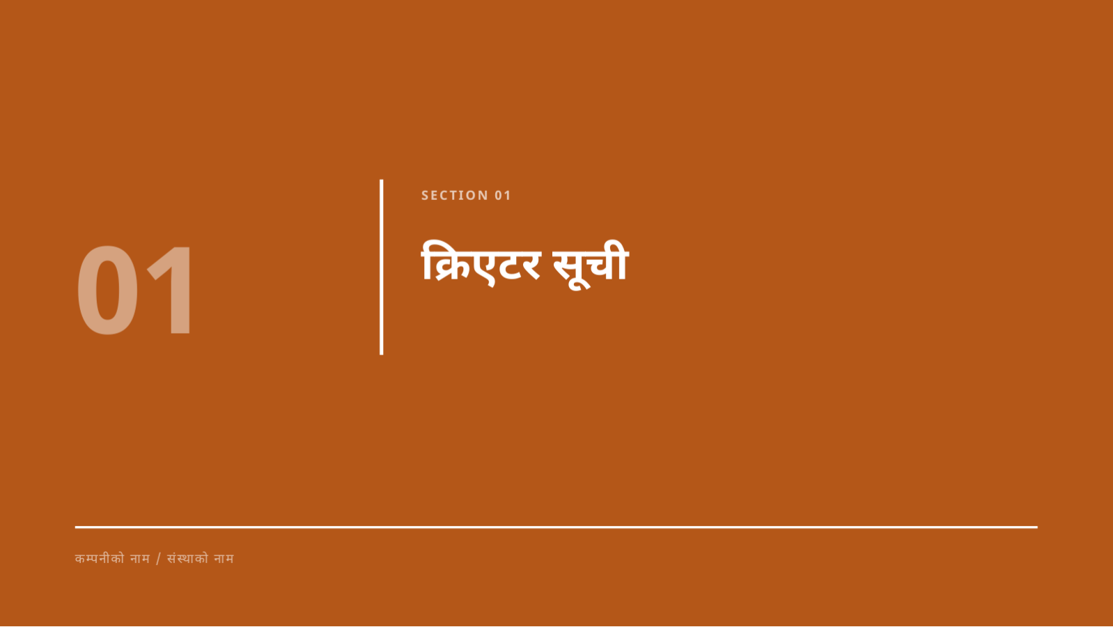 स्लाइड 3 — इन्फ्लुएन्सर सहकार्य प्रस्ताव