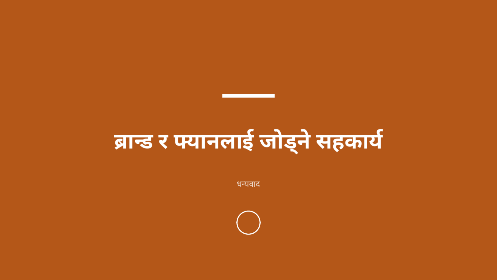 स्लाइड 8 — इन्फ्लुएन्सर सहकार्य प्रस्ताव