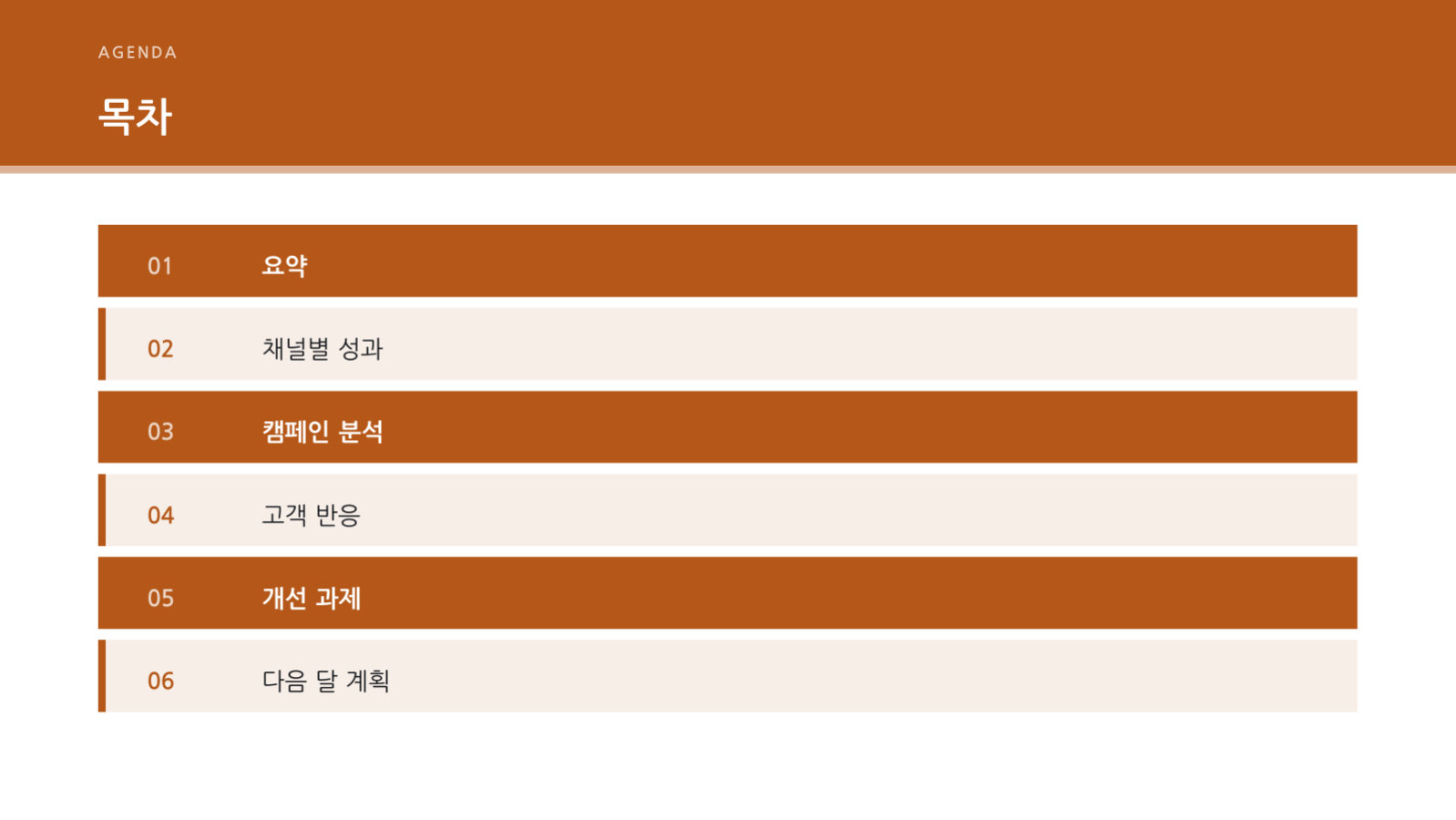 인플루언서 협업 제안 슬라이드 2 미리보기
