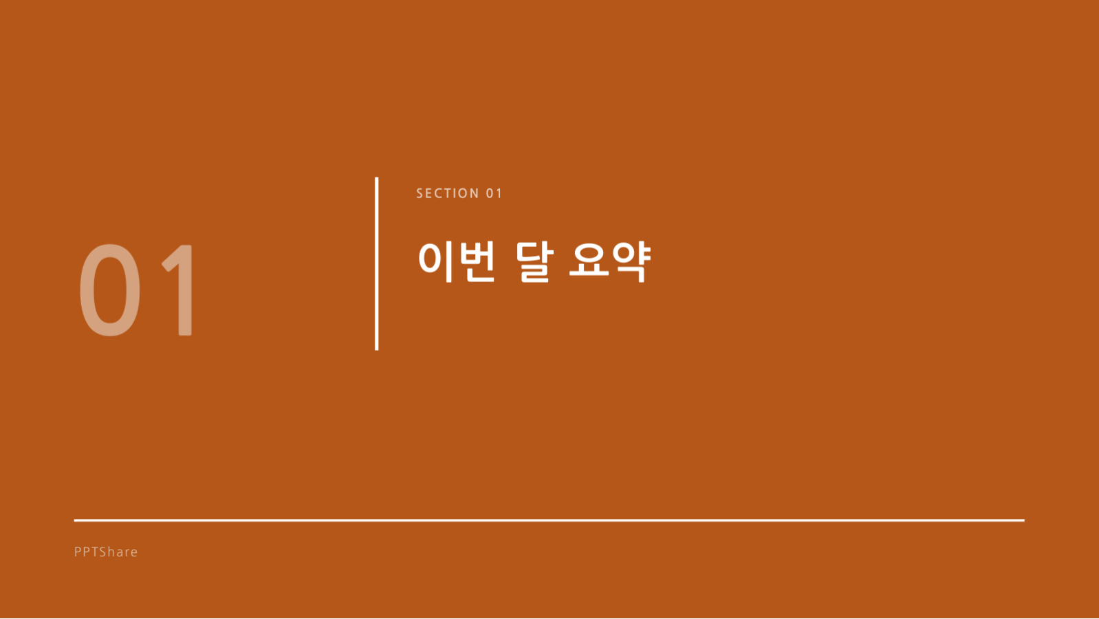 인플루언서 협업 제안 슬라이드 3 미리보기