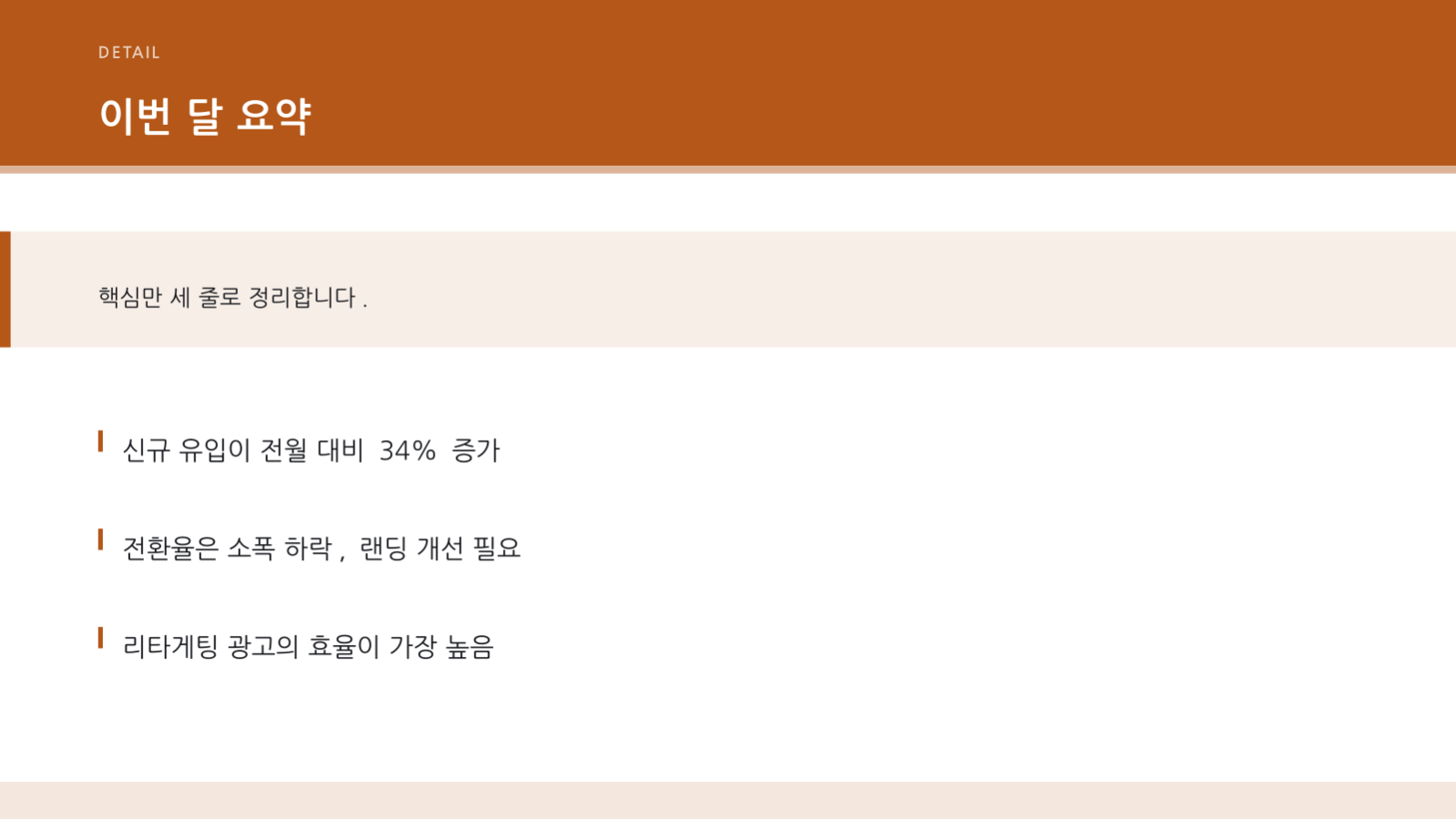 인플루언서 협업 제안 슬라이드 4 미리보기
