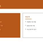 슬라이드 5