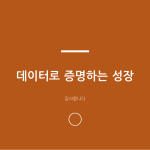 슬라이드 8