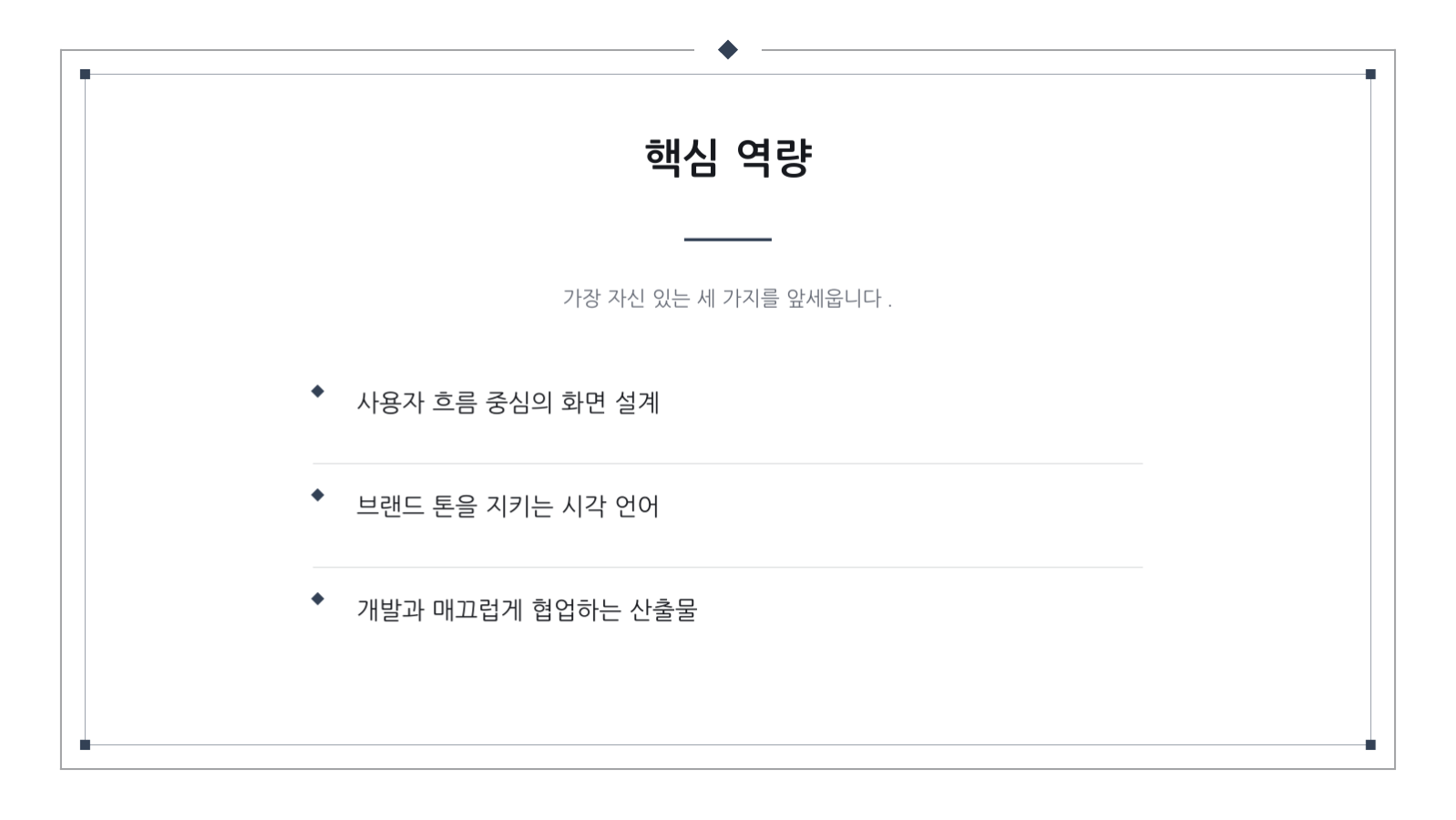 일러스트 포트폴리오 슬라이드 4 미리보기
