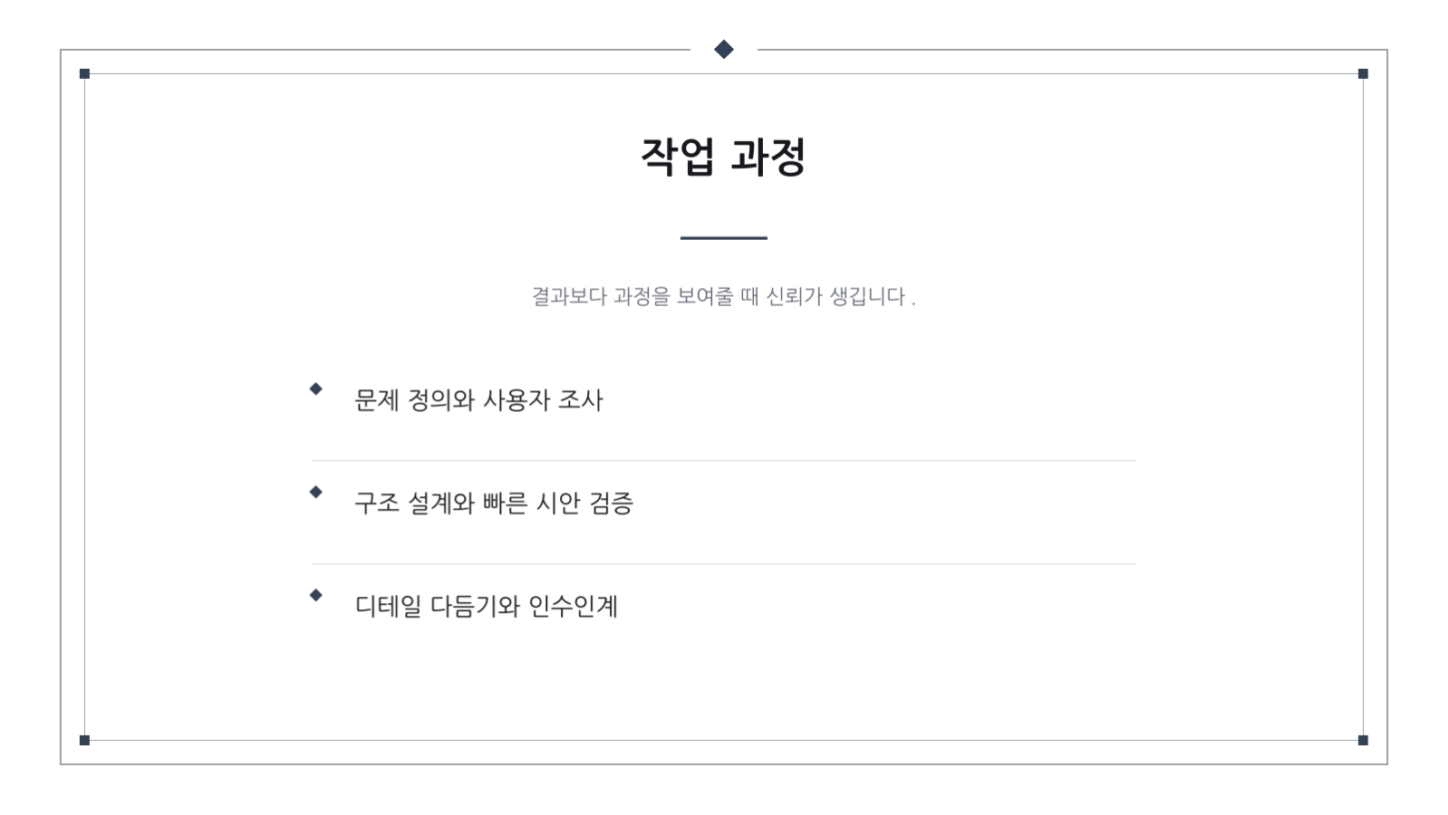 일러스트 포트폴리오 슬라이드 6 미리보기