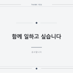 슬라이드 10