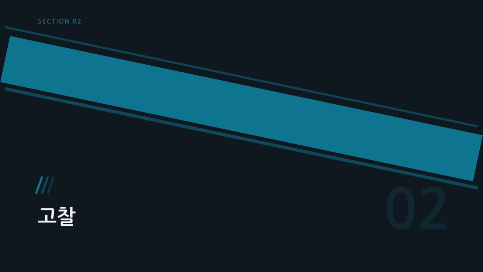 임상시험 결과 발표 슬라이드 5 미리보기