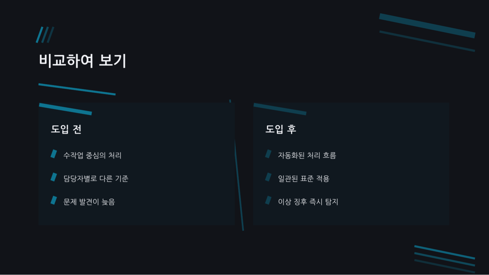 임상시험 결과 발표 슬라이드 9 미리보기