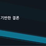 슬라이드 12
