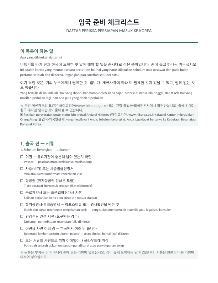 Halaman 1 — Daftar persiapan kedatangan (dwibahasa Korea–Indonesia)