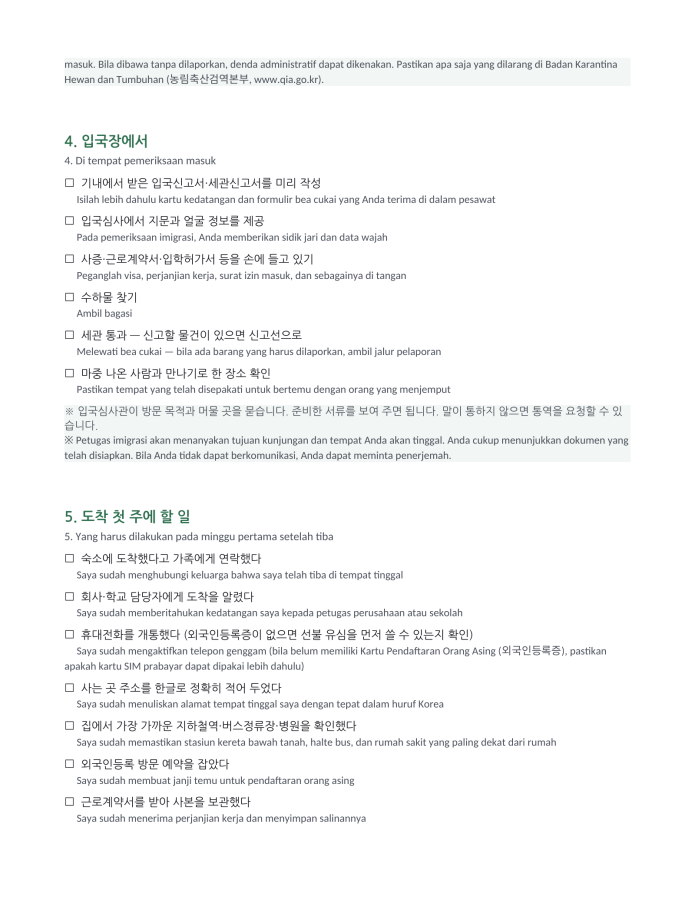 Halaman 3 — Daftar persiapan kedatangan (dwibahasa Korea–Indonesia)