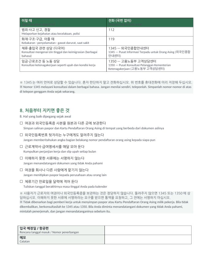 Halaman 5 — Daftar persiapan kedatangan (dwibahasa Korea–Indonesia)