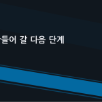 슬라이드 8