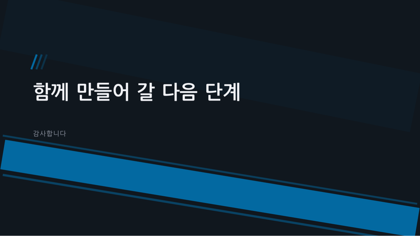 입찰 제안서 템플릿 슬라이드 8 미리보기