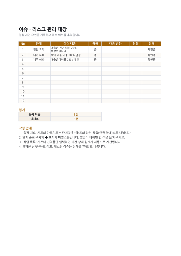 시트 3 — 자산 대장