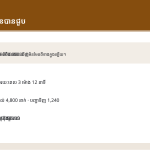 ស្លាយ 4
