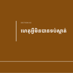 ស្លាយ 5