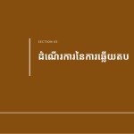 ស្លាយ 7