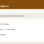 ស្លាយ 8