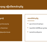ស្លាយ 9