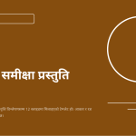 स्लाइड 1