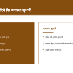 स्लाइड 9