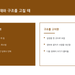 슬라이드 9