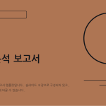 슬라이드 1
