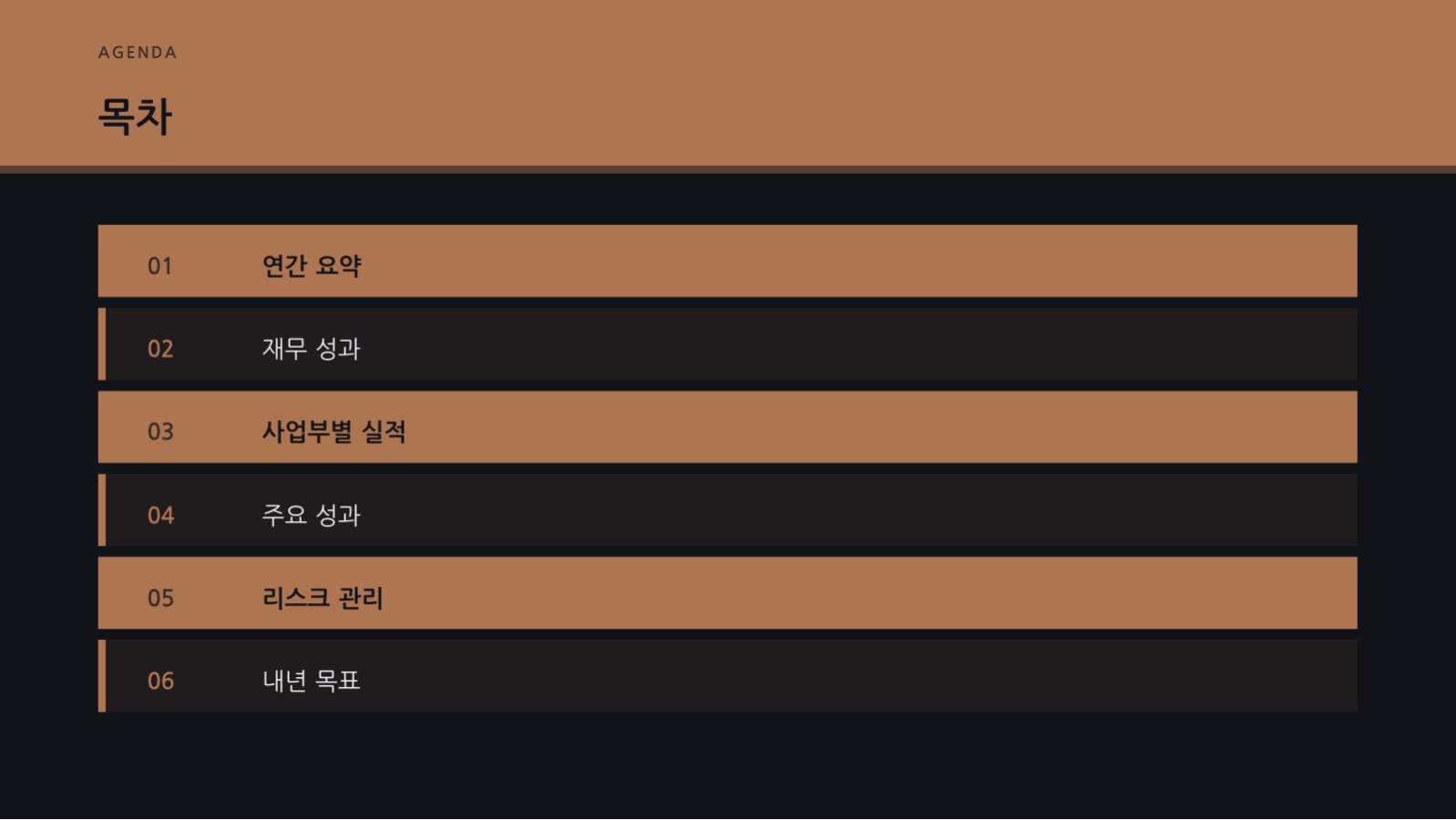 재무 분석 보고서 슬라이드 2 미리보기