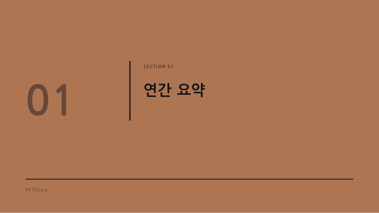 재무 분석 보고서 슬라이드 3 미리보기