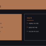 슬라이드 5