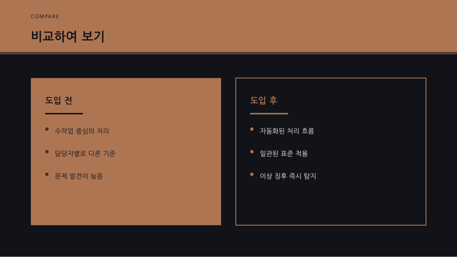 재무 분석 보고서 슬라이드 5 미리보기